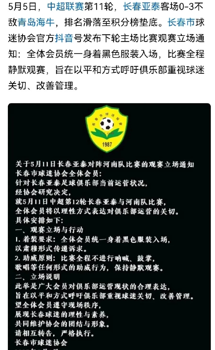 山东泰山球迷也做点事情吧至少，让济南文旅意识到这些问题在乎一下，球迷的呼声