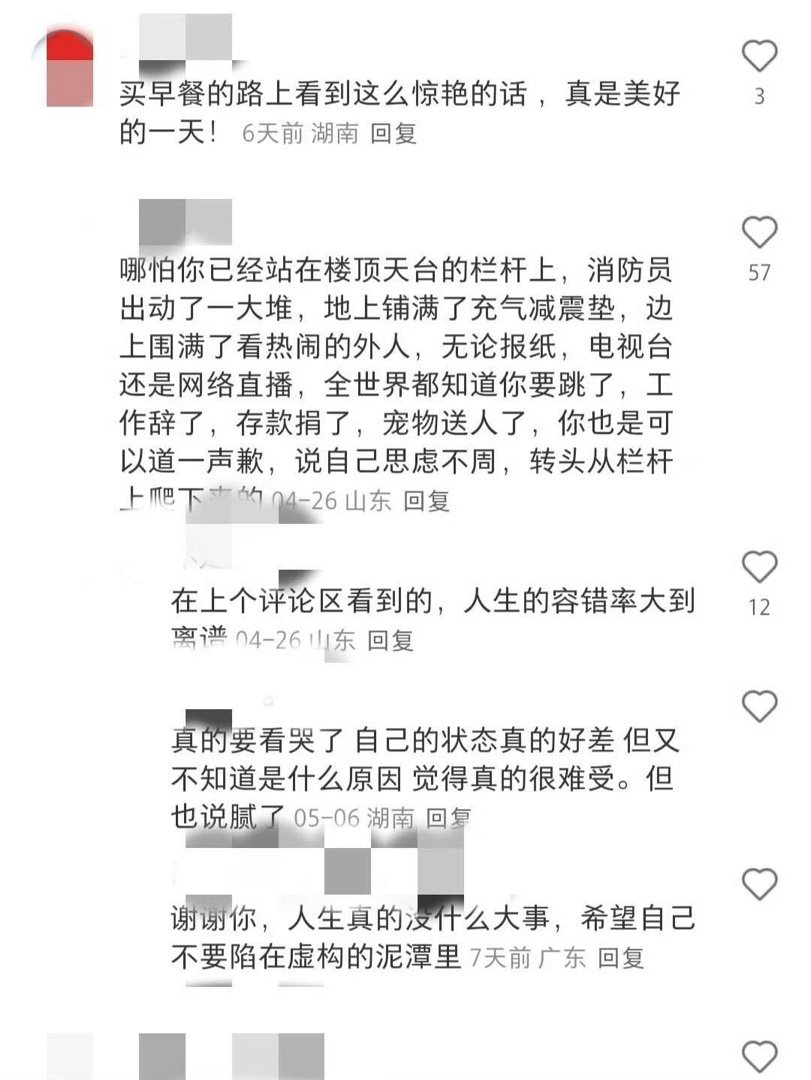 妈呀！她们说到我心坎里啦