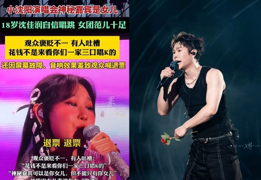 不得不说，小沈阳这下可被骂惨了[捂脸哭]别人开演唱会是视听盛宴，他是大型翻车