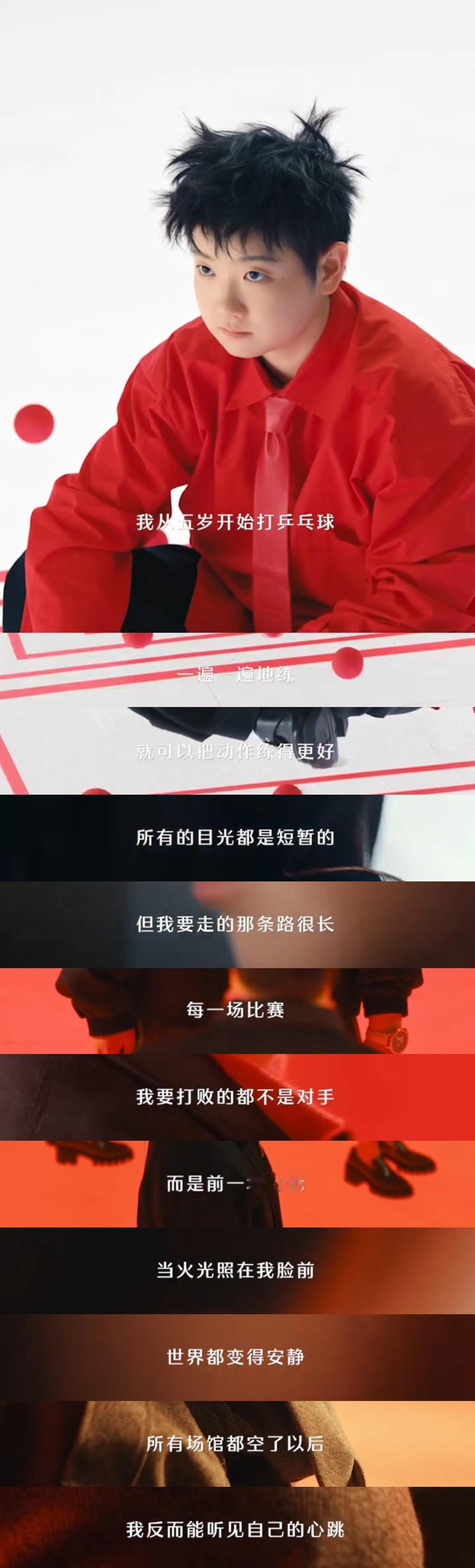 孙颖莎T杂志“我不是为这些喝彩而来的，但我知道它属于我”，孙颖莎要成为孙颖莎！​