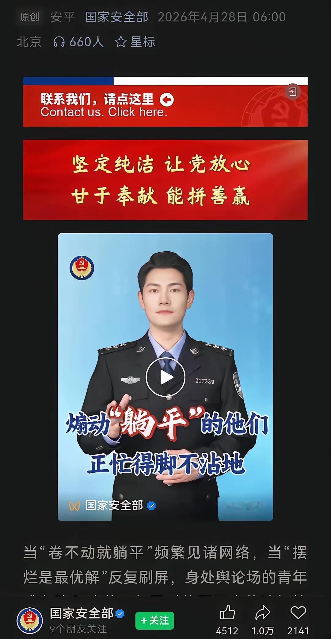 我们不能被动挨打，我们要学会主动出击。国安不是说某海外组织煽动躺平吗？而且是大