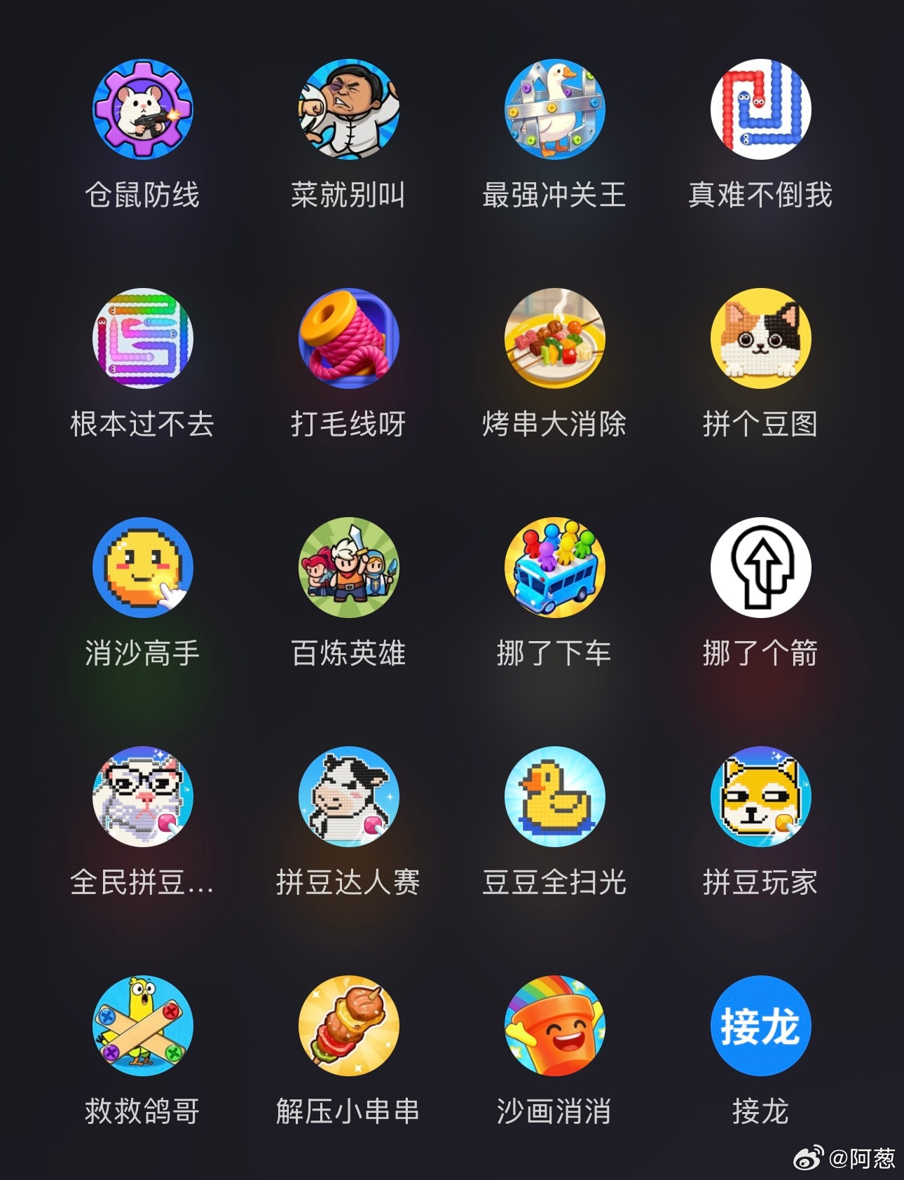 沉迷各种低质小游戏不可自拔。连胜38局的实力，玩到系统都不给我推复活广告了。然后