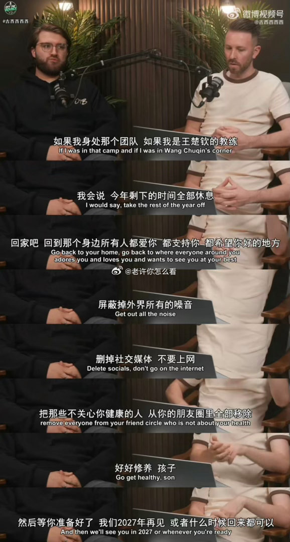 #国外专家评王楚钦处境#国外不少乒乓球专家、教练还有外媒，最近都在聊王楚钦当下的处境，看法有褒有贬，