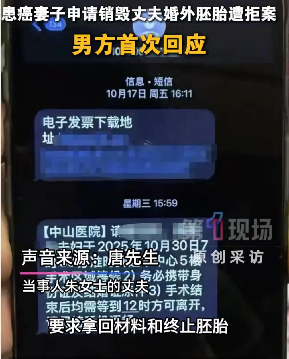 婚外胎盘案的当事人朱女士丈夫，终于回应了，今天主动联系媒体，针对朱女士对自己的各