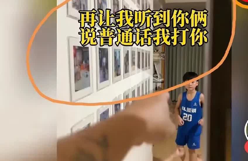 一位广州的家长，因为两个孩子在家里用普通话对话，而呵斥孩子说，如果再让我听到你们