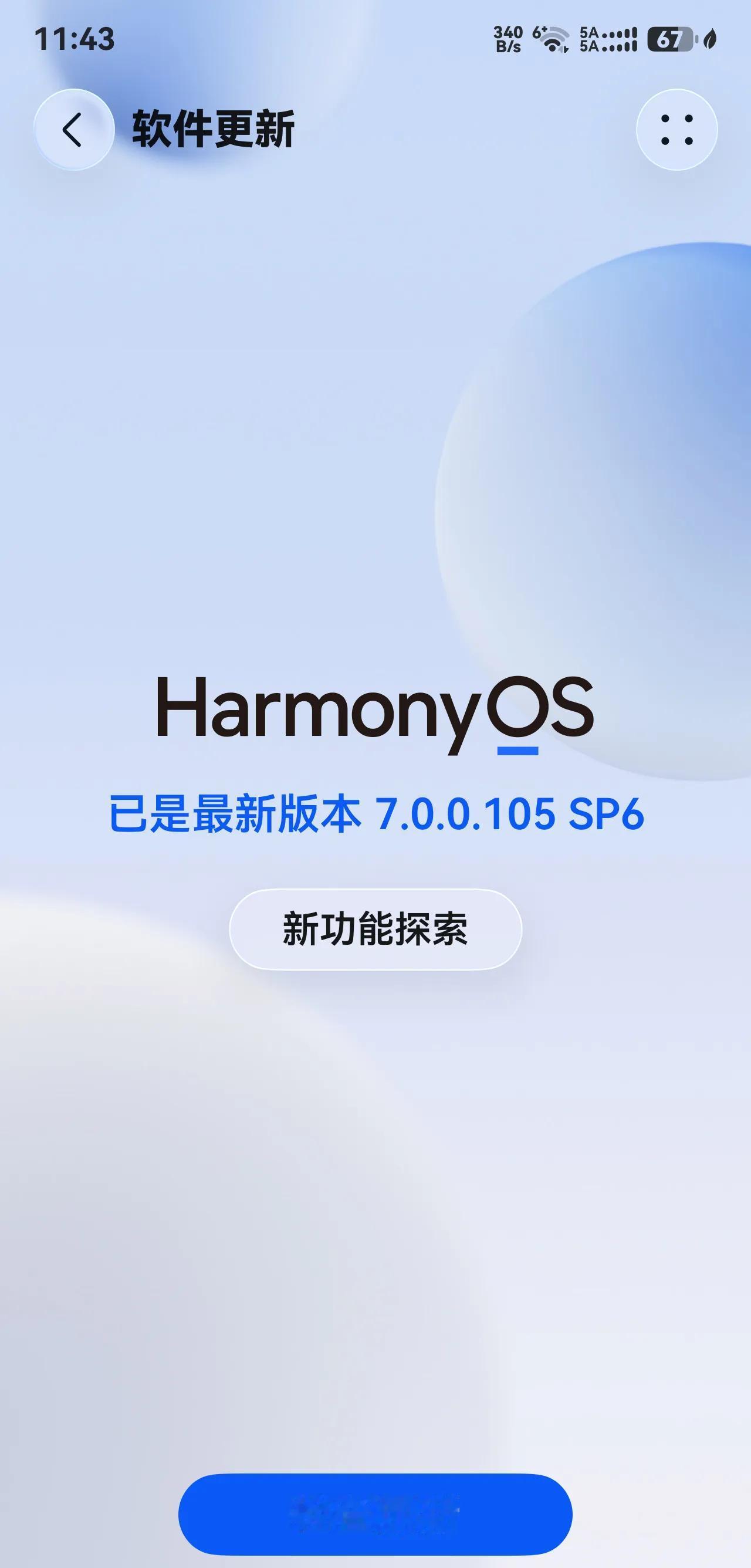 昨晚上更新了鸿蒙7.0.0.105SP6版本，MT80的安装包两个多G。我第一