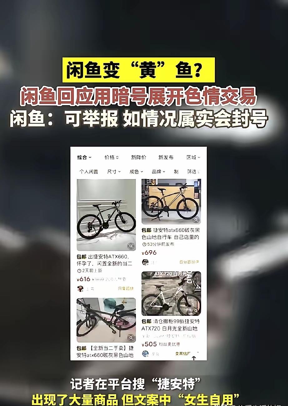 真的假的闲鱼真有鱼之前刷到过，不过看不懂卖什么的[捂脸哭]我又是最后一个才知