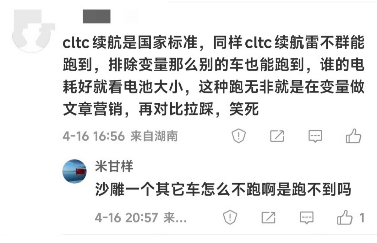 雷总昨天完成京沪直播后，看到很多人刷类似下图中的观点，这是可以预料到的，也符合我