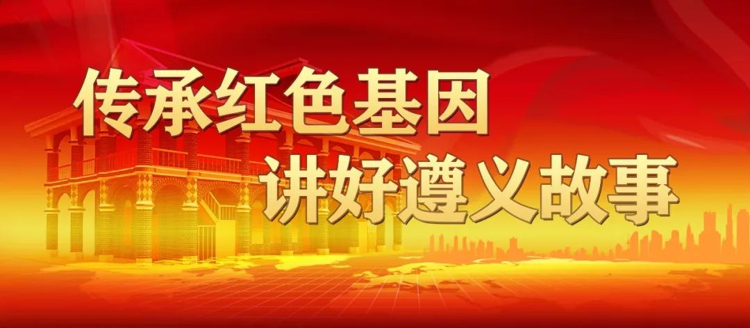 遵义市人民政府任免职通知