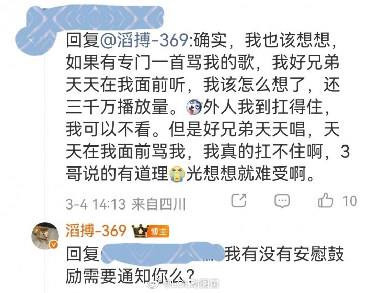 啊这😅369再度与网友对线：我有没有安慰鼓励队友需要通知你么?TES在LPL第