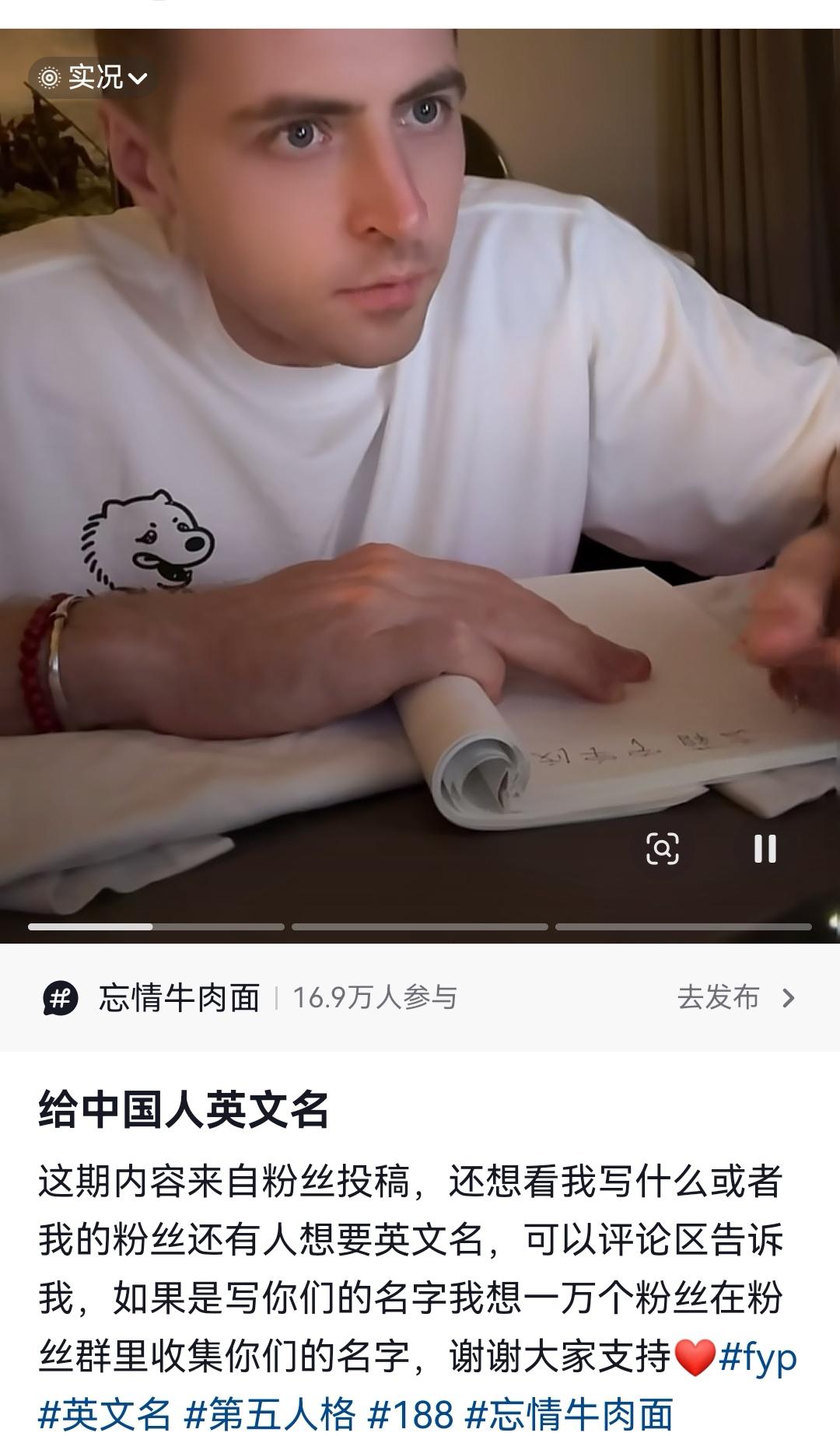 王水牛走了，迅速冒出了mike，接过王水牛的接力棒，继续“给中国人起英文名”的大