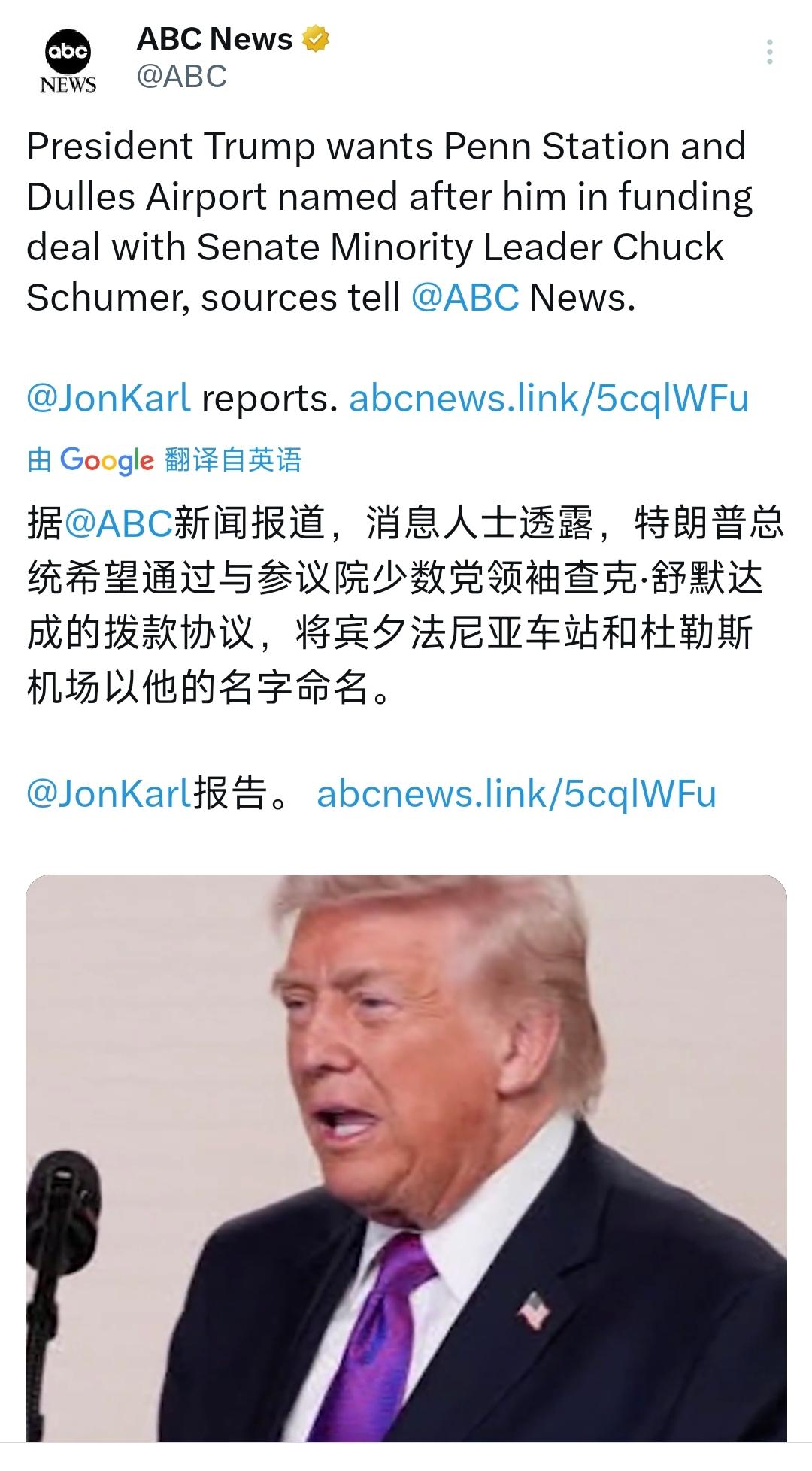 据ABC新闻昨晚（2月6日晚）报道，消息人士透露，美国总统特朗普希望通过与参议