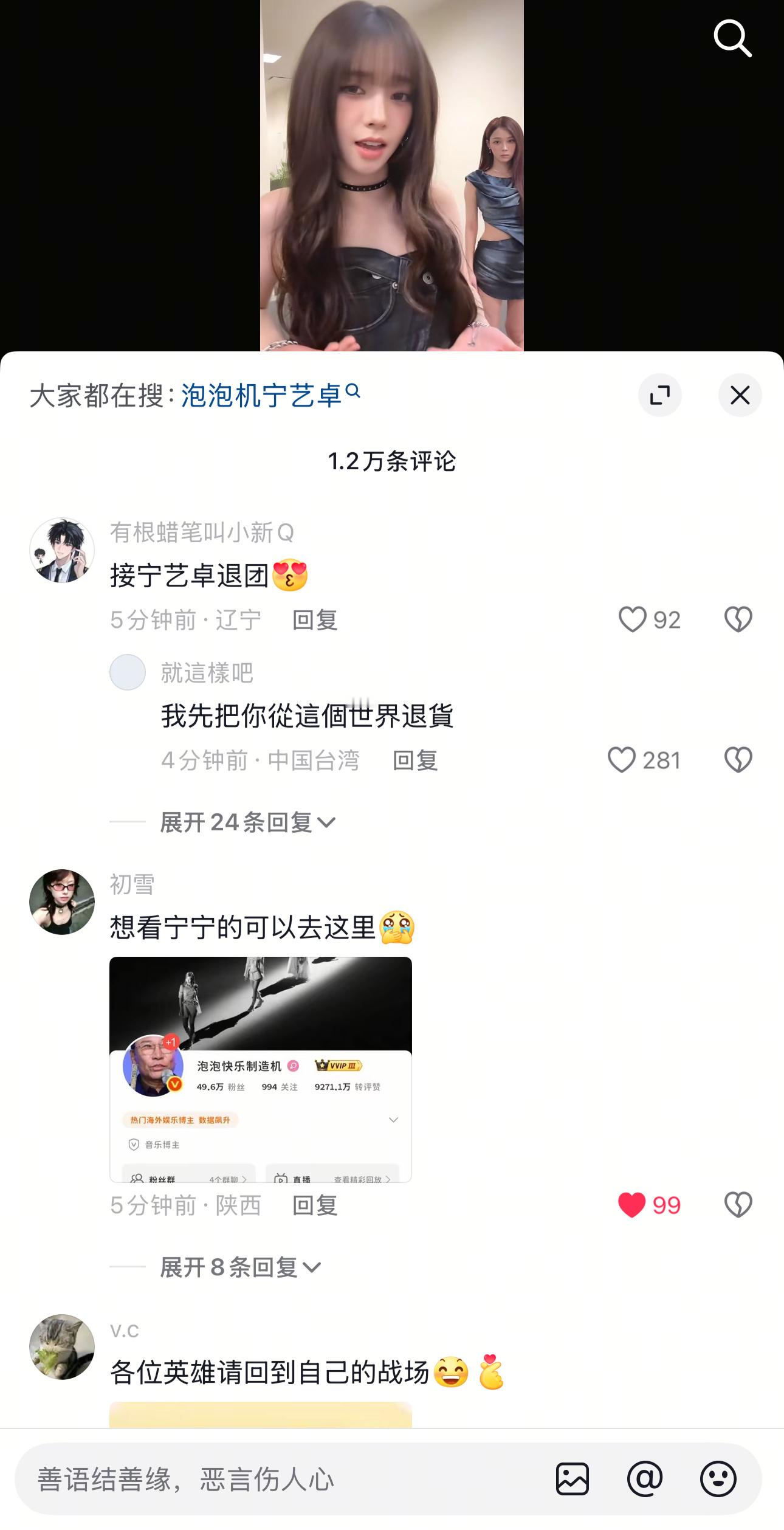 我真的笑的要喷了怎么评论区全在安利我​​​