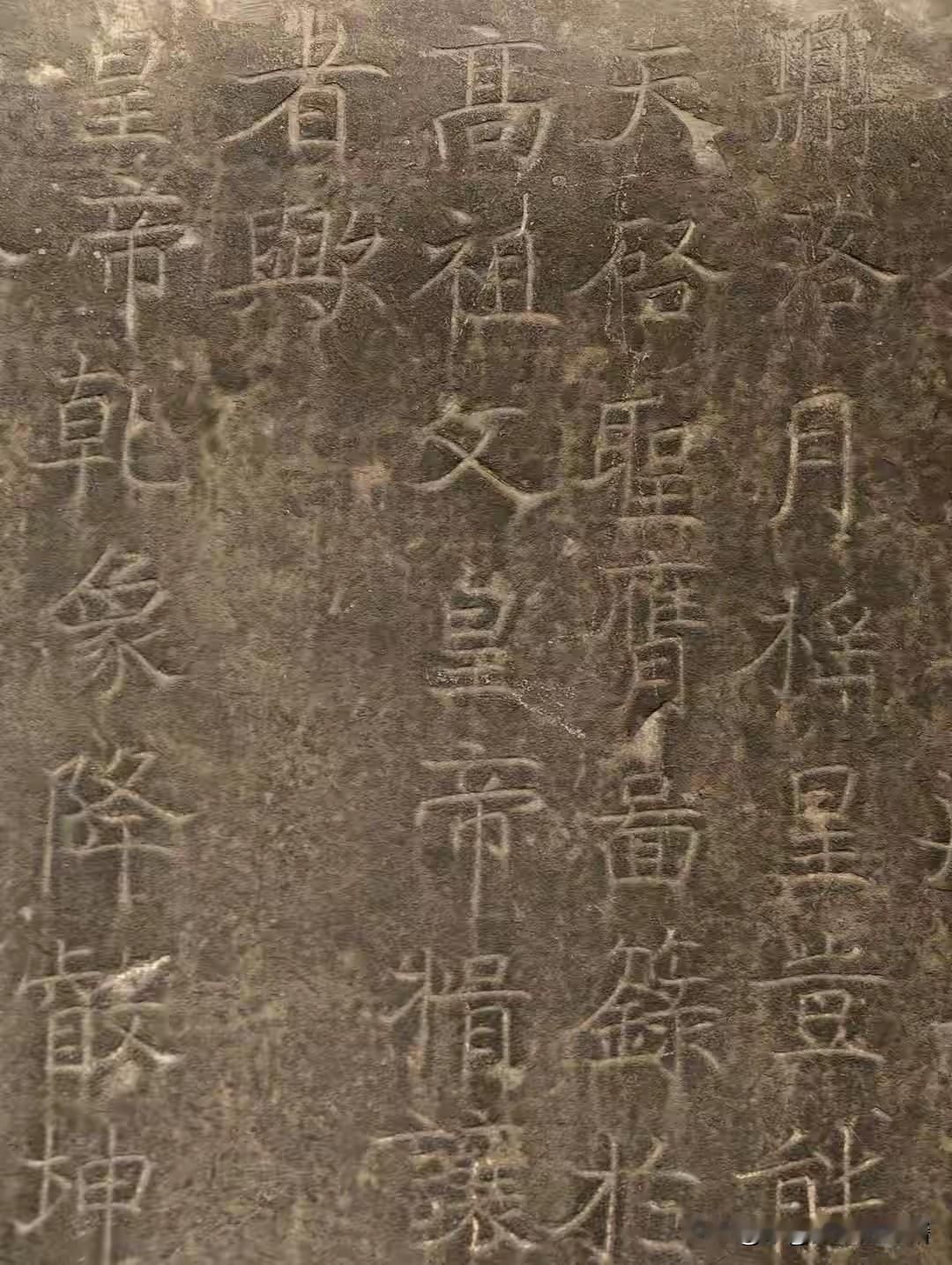 山东博兴县博物馆里，躺着一块断成两截的石头。隋朝的，一千四百多年了。你凑