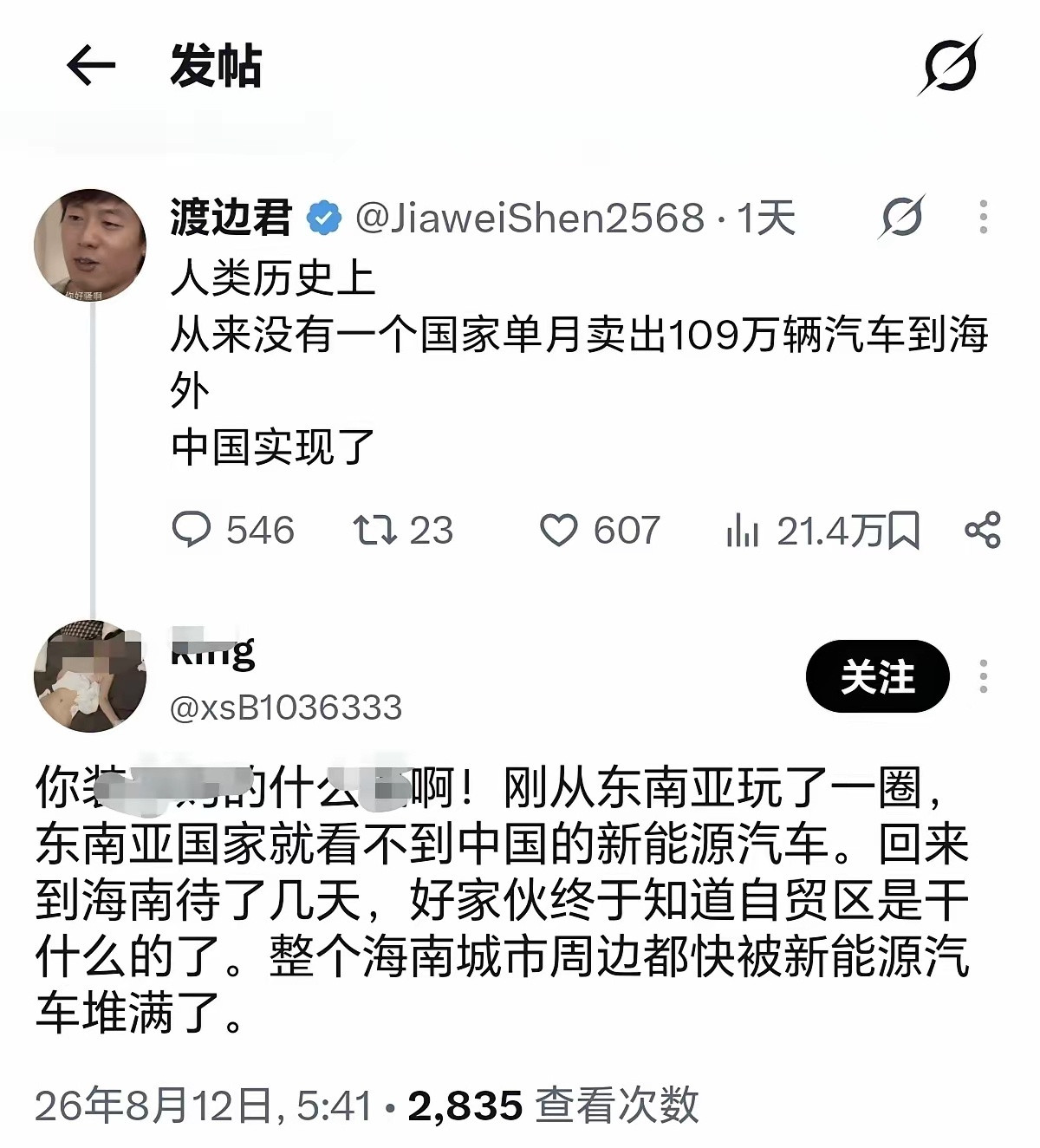 能把土殖气到胡言乱语，如丧考妣，这数字就值了。