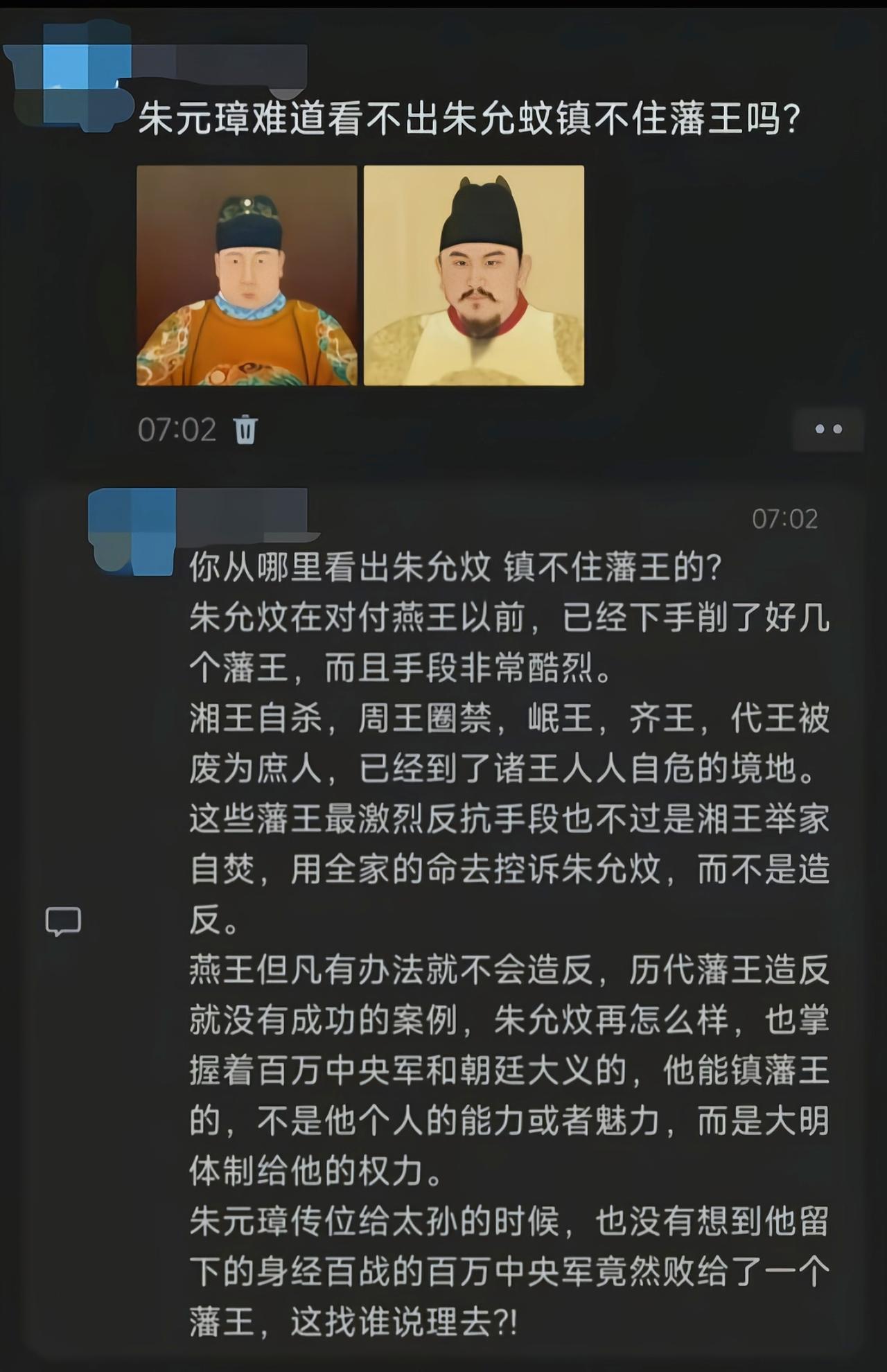 纯粹就是朱允炆太菜，把两王四个二的天牌给打的稀烂[吃瓜]
