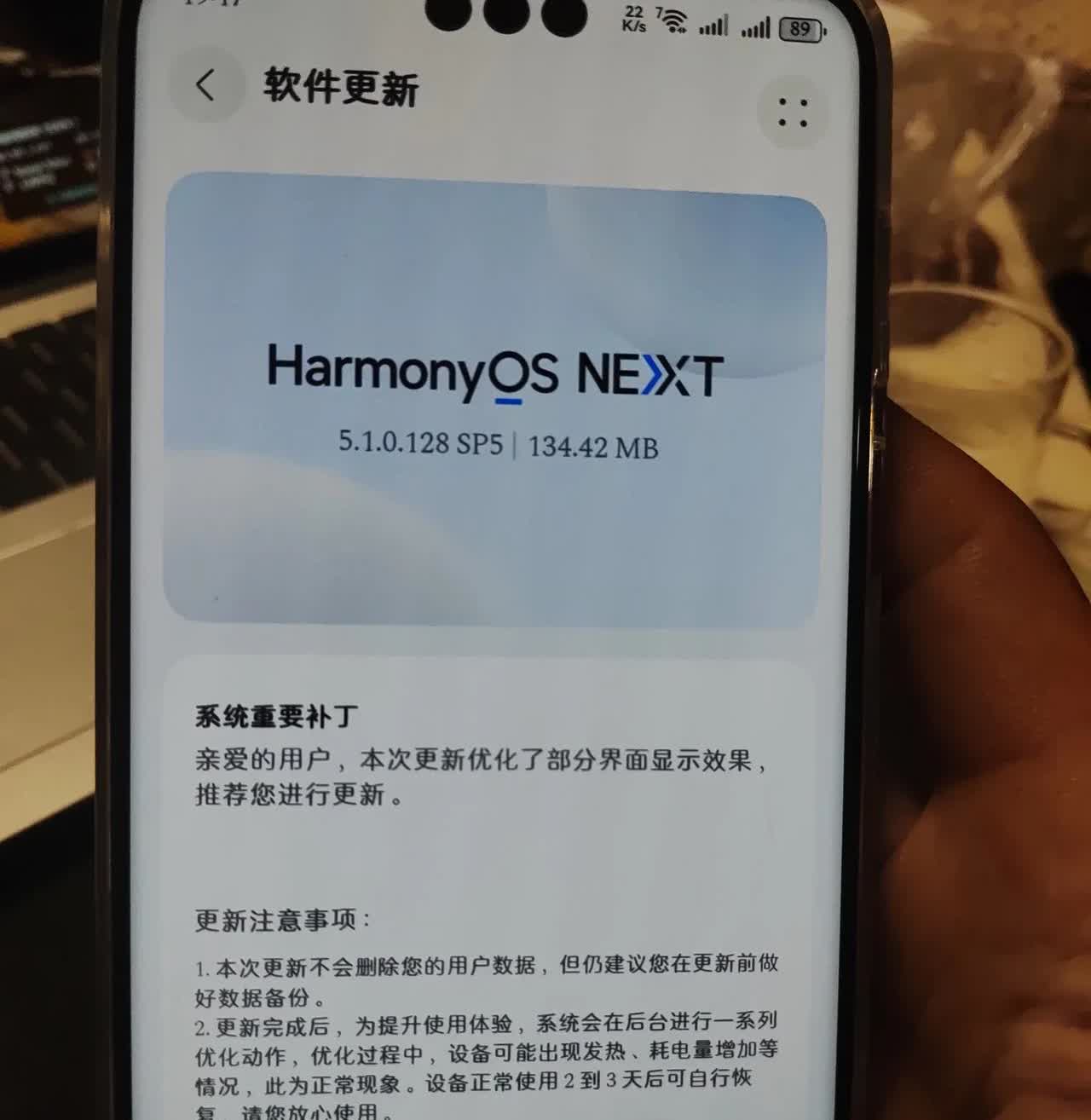 华为mate70p+更新了5.1的有个补丁包。更新后我刷全量包然后更新完毕再刷新