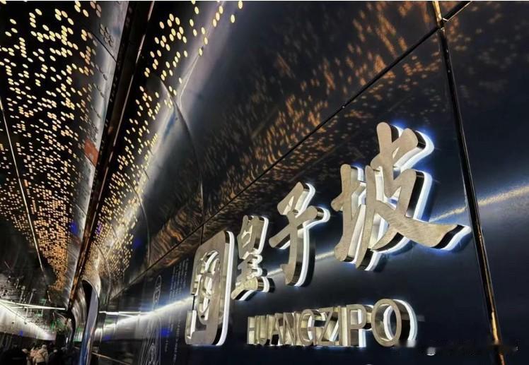 西安地铁藏着“地下星河”！皇子坡站打卡爆火，47.5米深站美到窒息西安地铁1