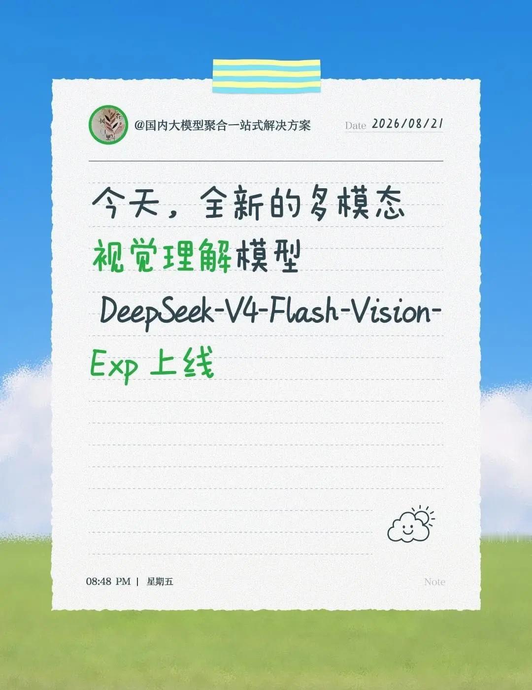 DeepSeekAPI平台，这是一个实验性质的模型，用户可以通过设置mod