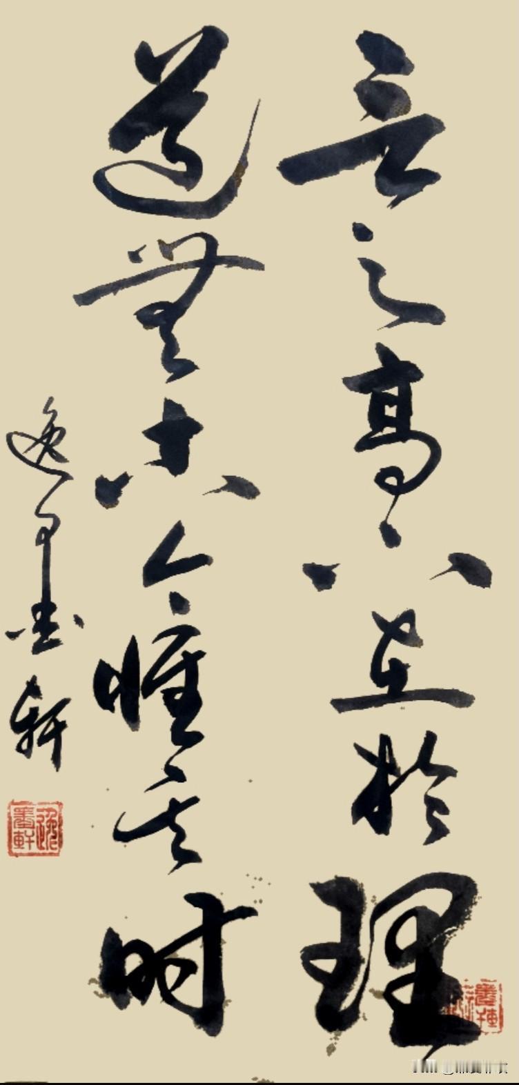 短短十四字，通透又有格局：做人讲理、处事顺势，不迂腐、不盲从，明理知时，