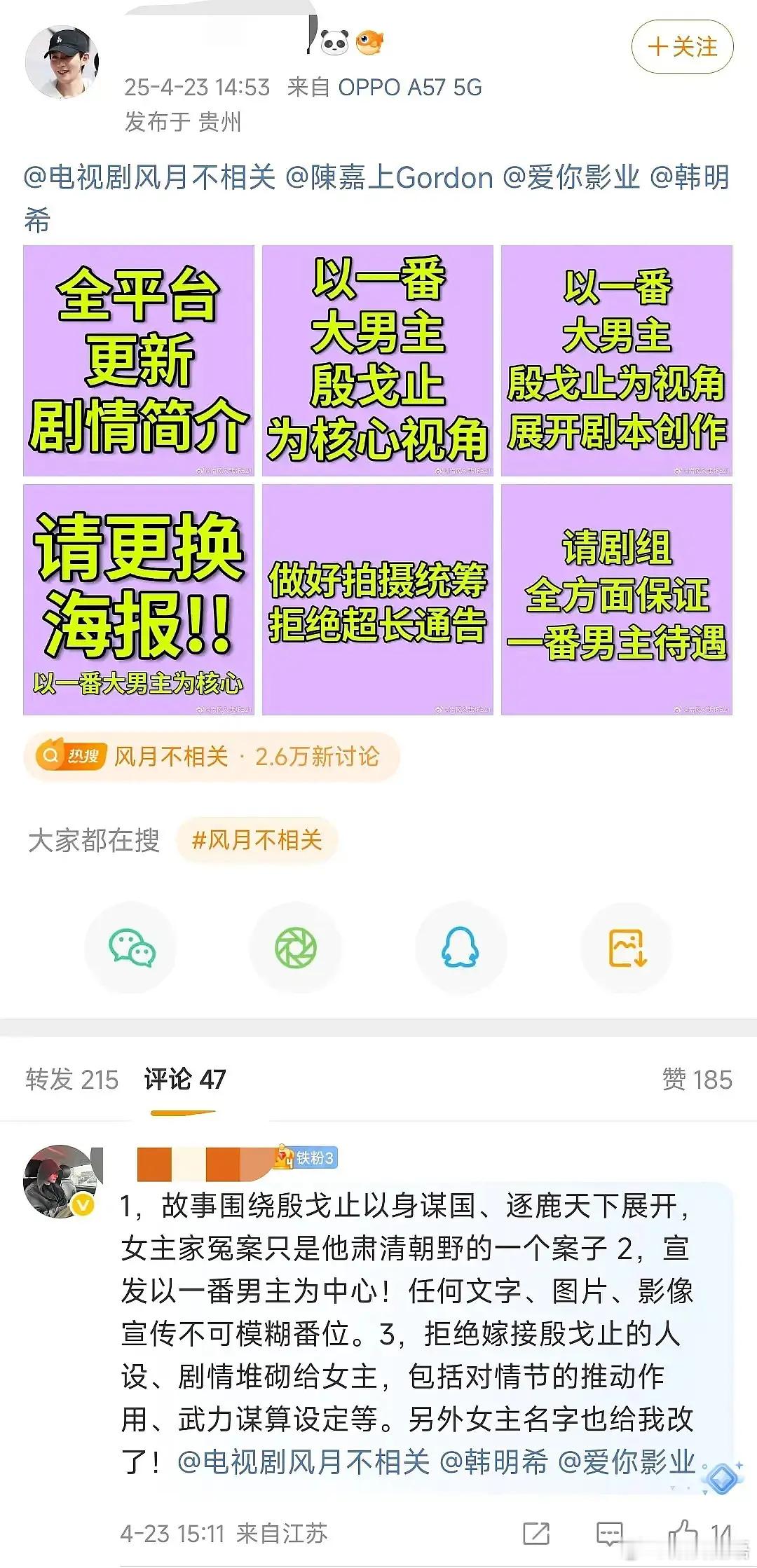 粉丝在那到处维权。然后我去看了一下，人家官方压根还没官宣演员。[笑着哭][笑c