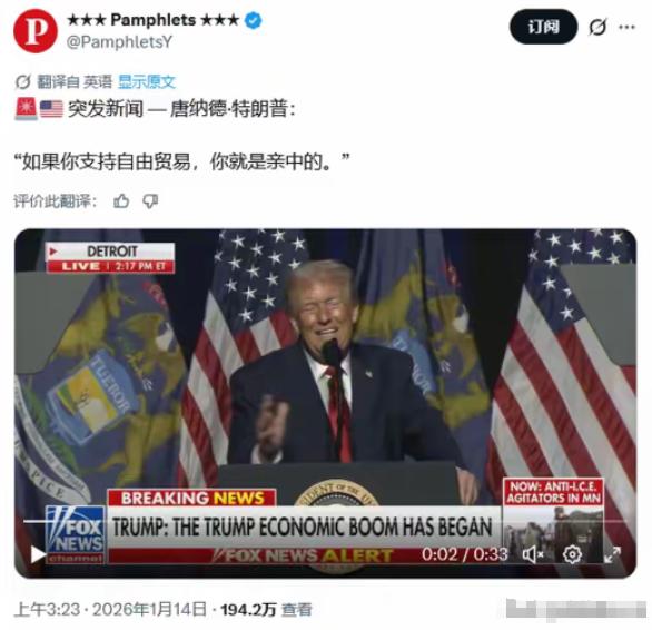 谁都没有想到特朗普居然会说出这种话来。 特朗普居然在集会中公开表示，如果你支