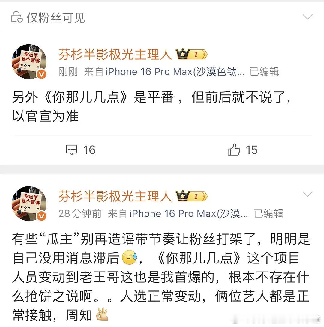 🍉主说华策现偶《你那儿几点》王安宇章若楠平番导演：瞿友宁（难哄、我可能不会爱你