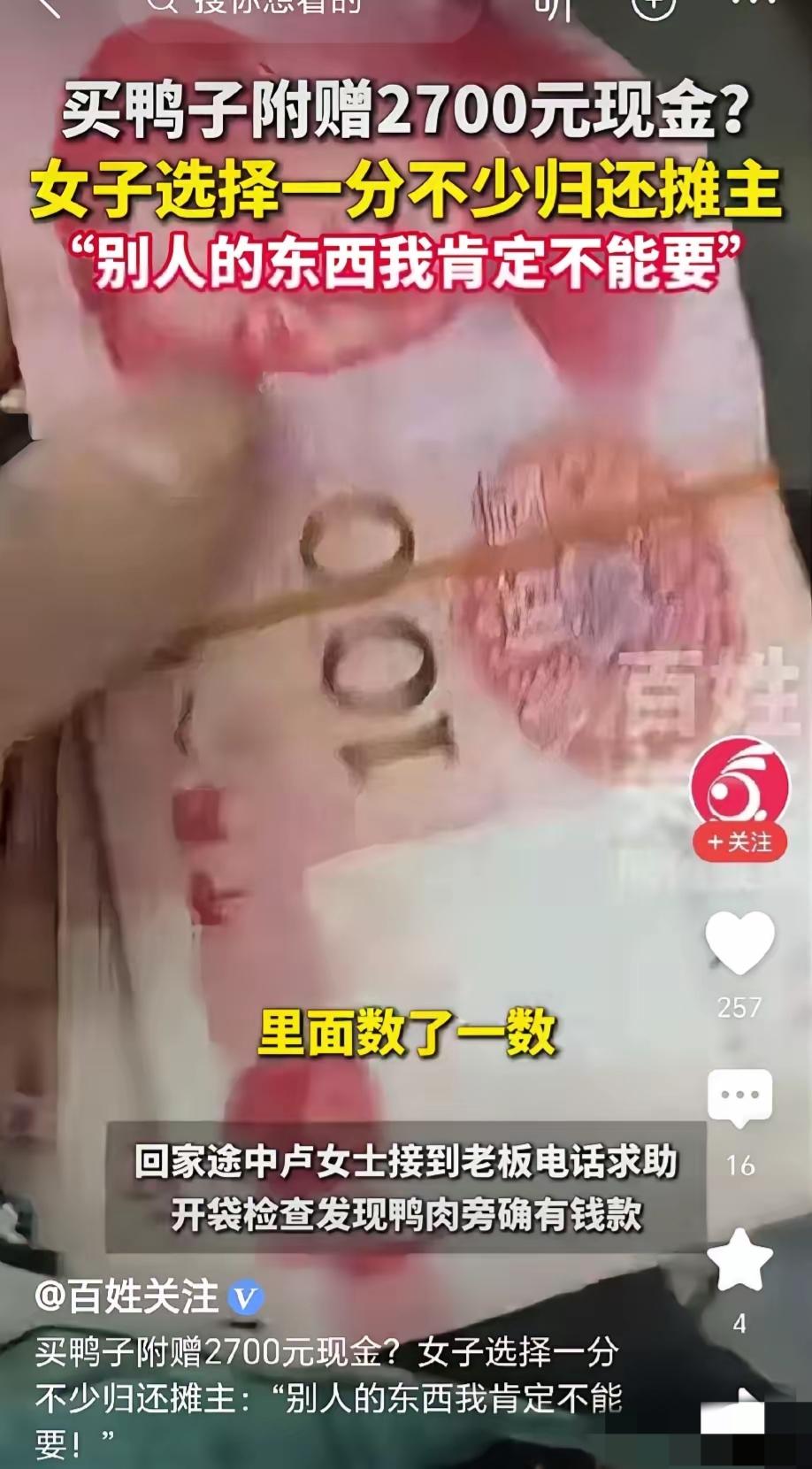 太糊涂了！女子早晨去菜市场买了2只活鸭，等老板处理好了，她就拿着鸭子急匆匆往回赶
