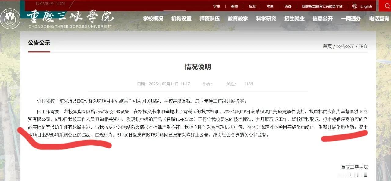 中标价85万设备，网购仅300元，采购背后的油水到底有多大？大家都知道，采购背