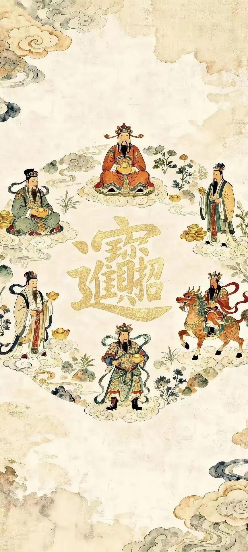 手机壁纸～全力吸纳正向磁场，愿往后日子顺遂无忧，财运一路相伴，想要的富足与美好全