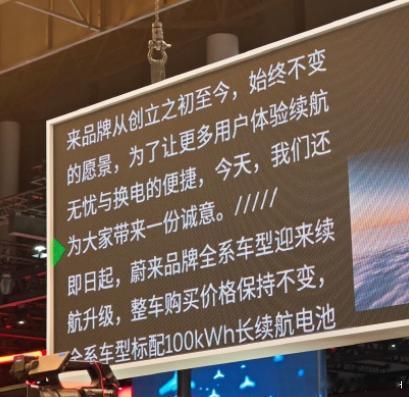 蔚来标配长续航版本官降3万8成都车展上放大招啊！蔚来全系标配100kWh