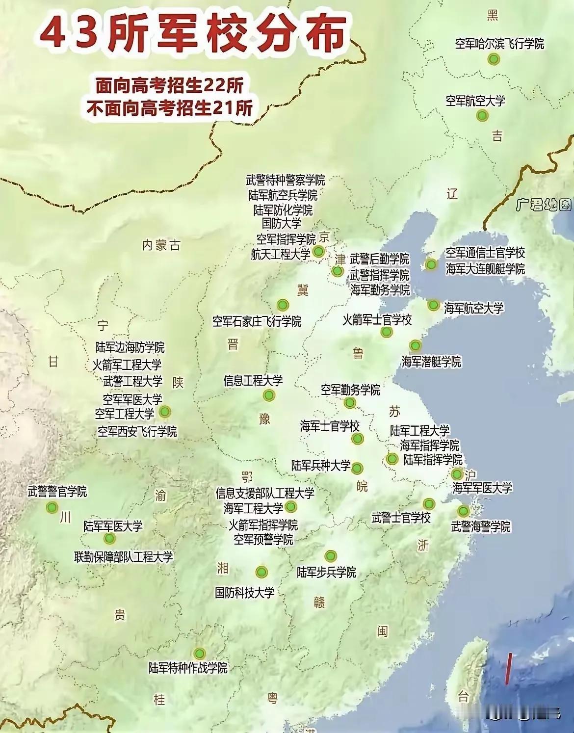 全国43所军校分布图！辽宁两所军校，大连上榜，沈阳无高考招生军校这张全国4