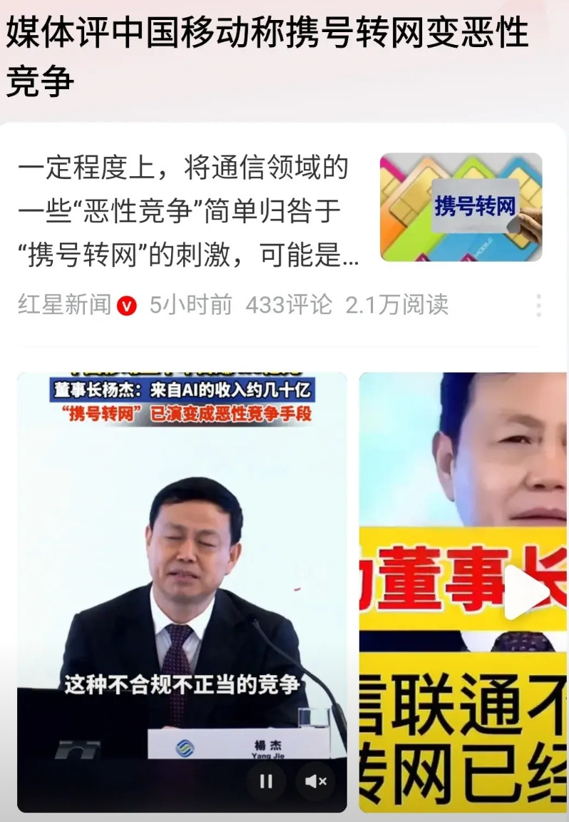 携号转网怎变成恶性竞争了呢？问题的本质不是出在运营商身上吗？携号转网都是老用