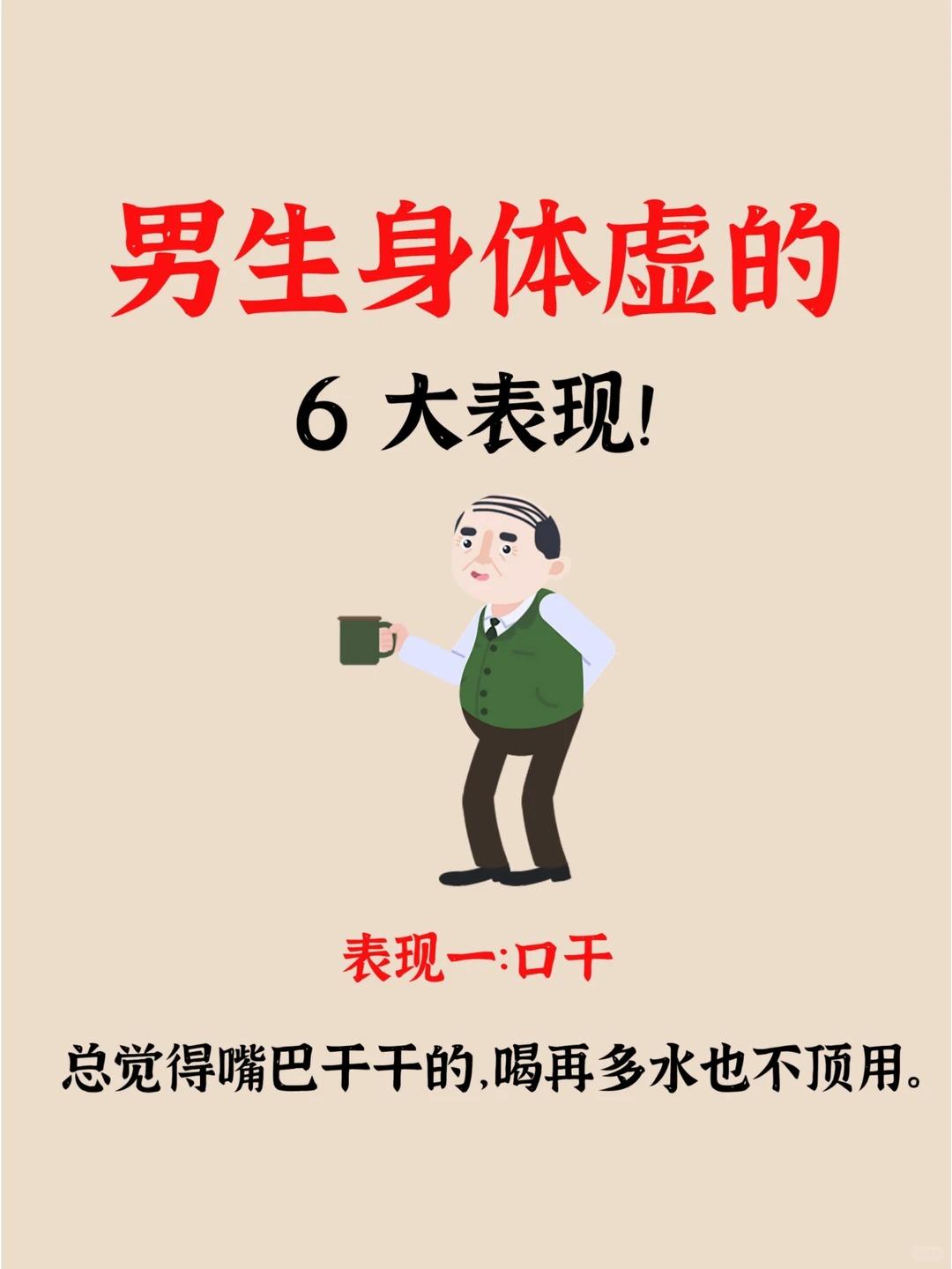 男生虚不虚？看这6大表现就懂！