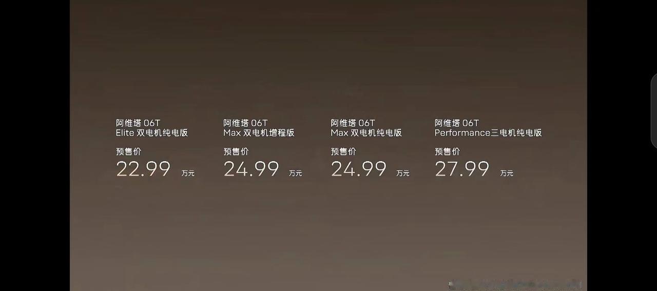 小塔今天上了两台车，一个是06T，一台很有生活腔调的旅行车预售价22.99~2