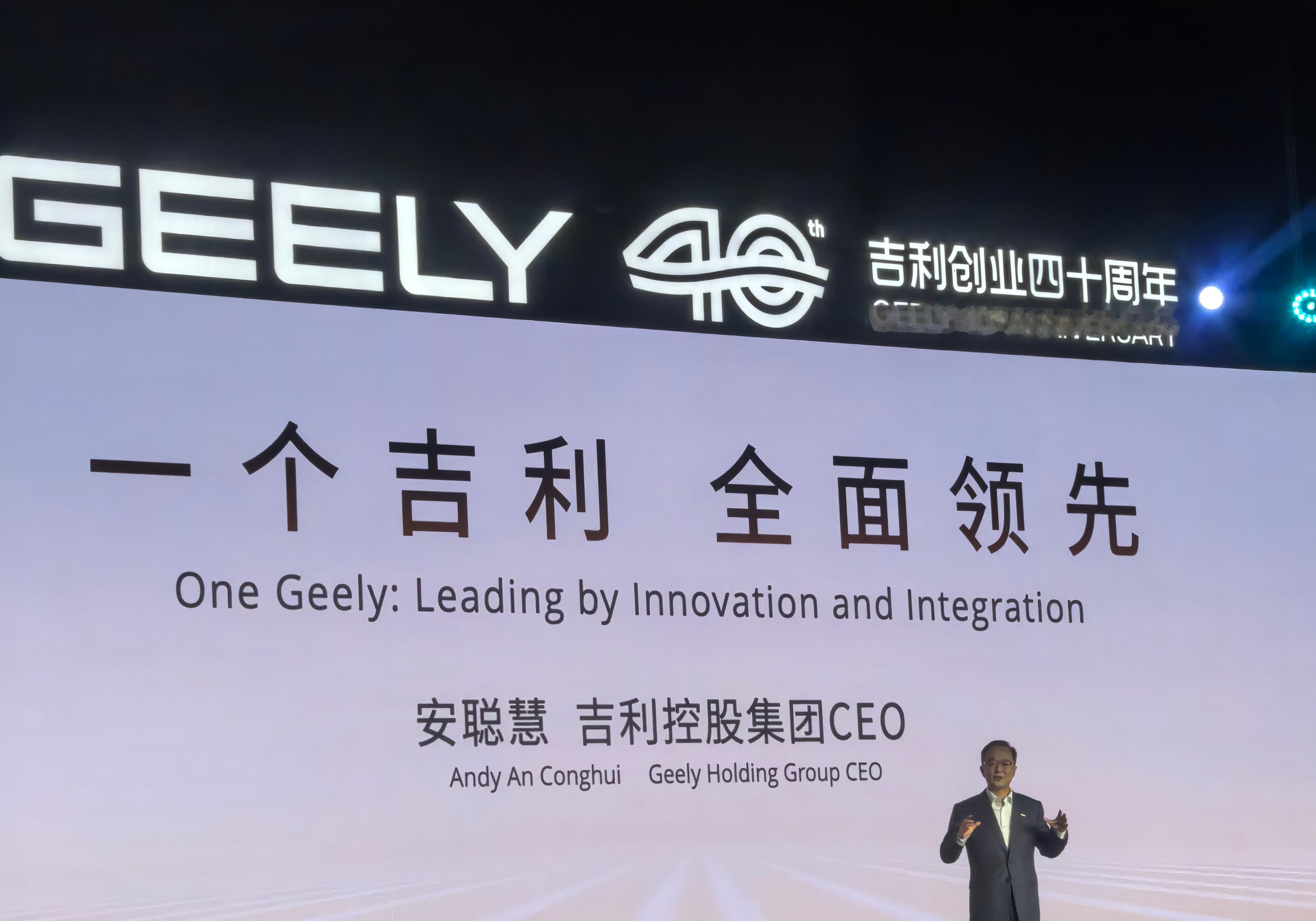 吉利创业四十周年，今晚来了个团拜会！除了公布了去年411.6万辆，全球排名第七的