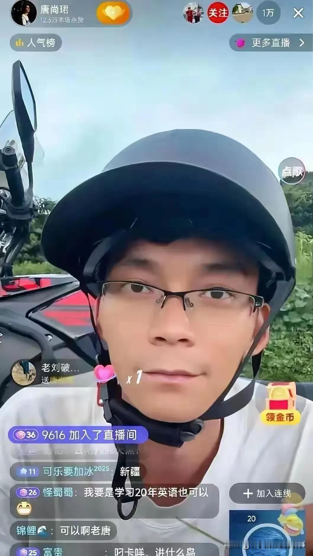 “天啊！这英语是复读16年能练出来的？”2025年6月9日晚，唐尚珺刚开播，评论