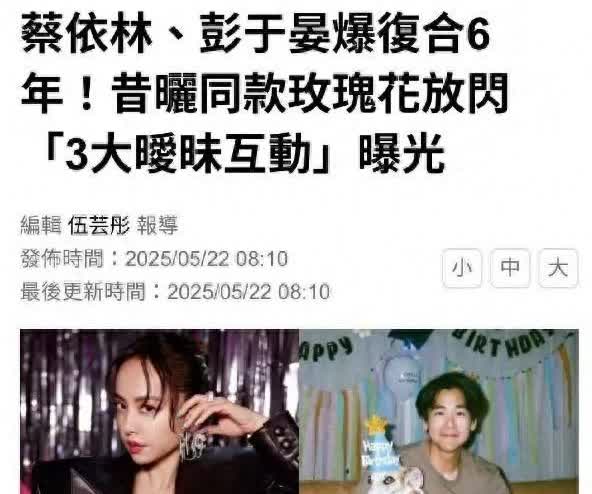 霍建华脱单了，胡歌脱单了，如今彭于晏也脱单了，现在压力给到林更新，九亿少