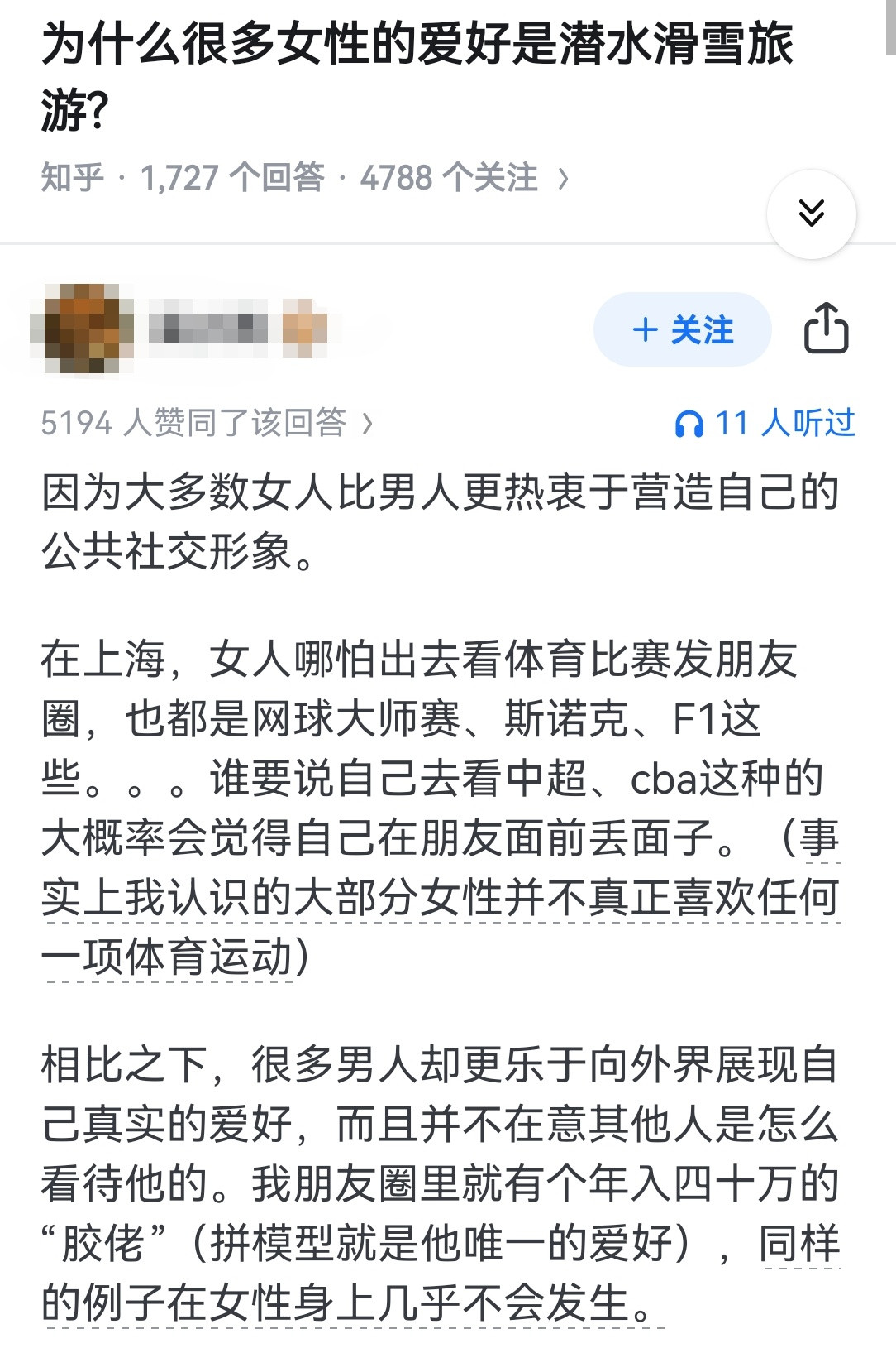 为什么很多女性的爱好是潜水滑雪旅游?​​​