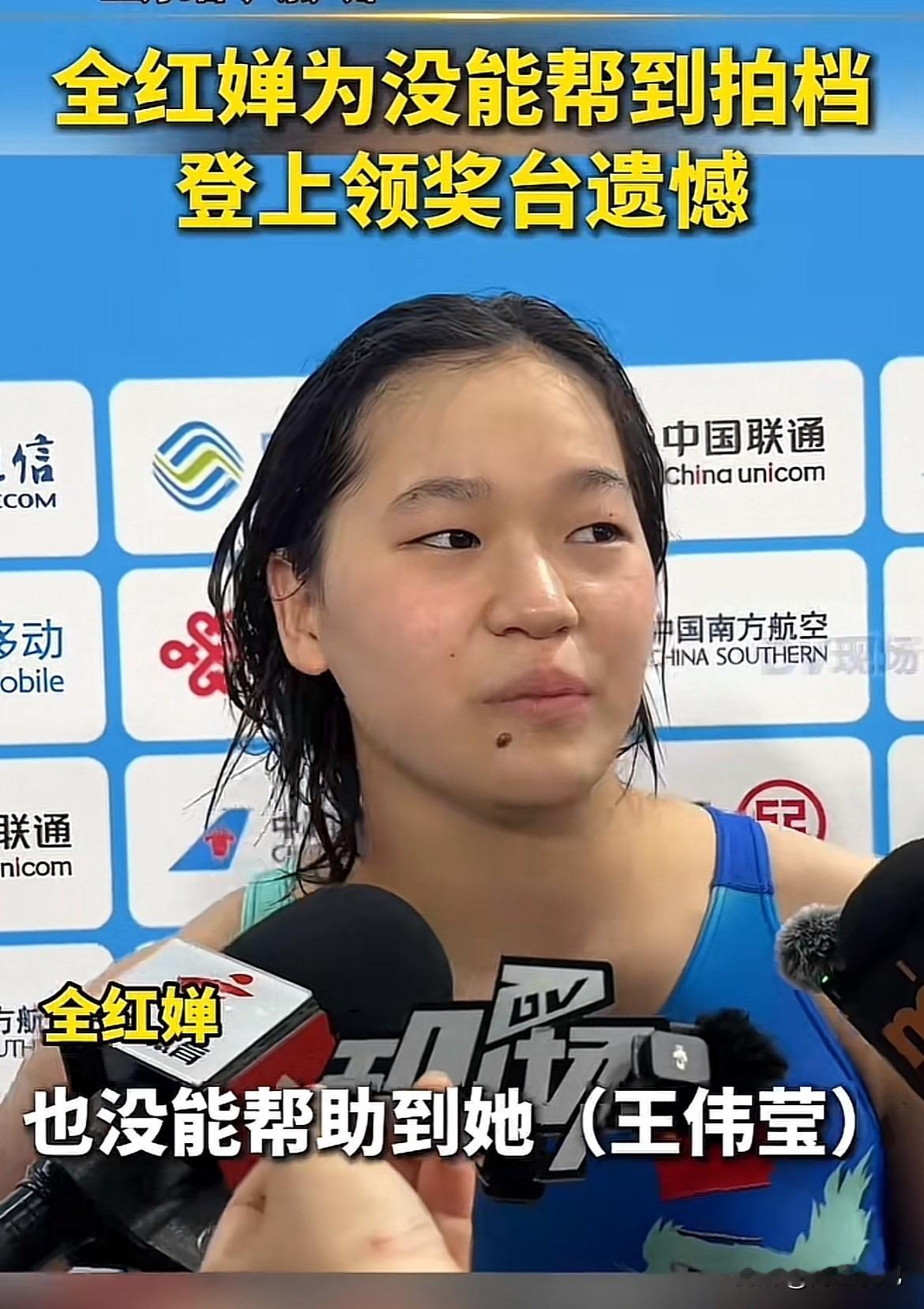 全红婵这次很失望、遗憾，没有帮队友王伟莹登上领奖台，她很容易满足，而且为别人着想