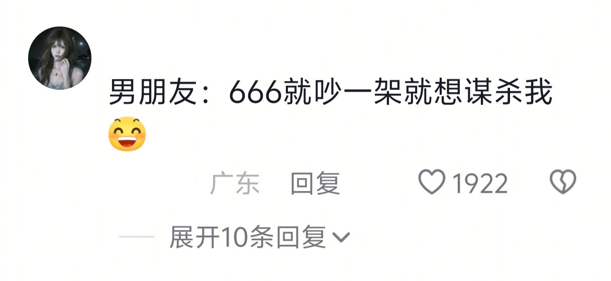 男朋友第二天：第一杯敬自己​​​