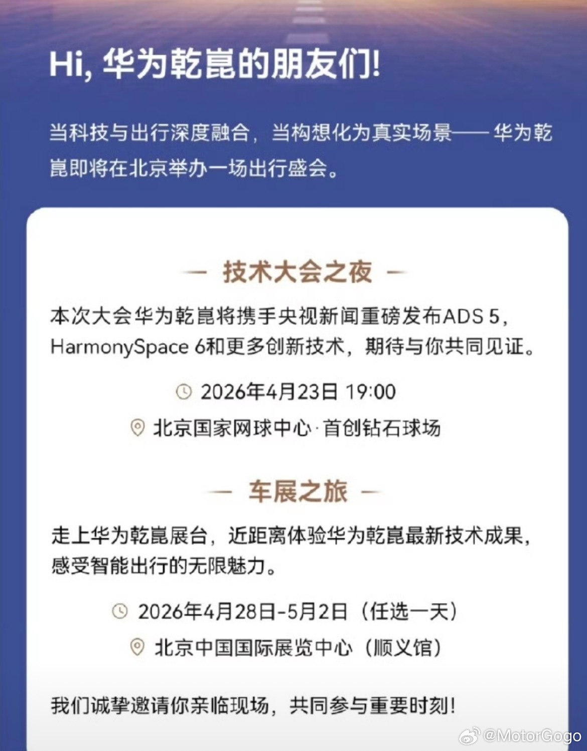 ADS5马上就要来了，之前的工信部的全新问界M9大家看到了吧，估计就是对应这