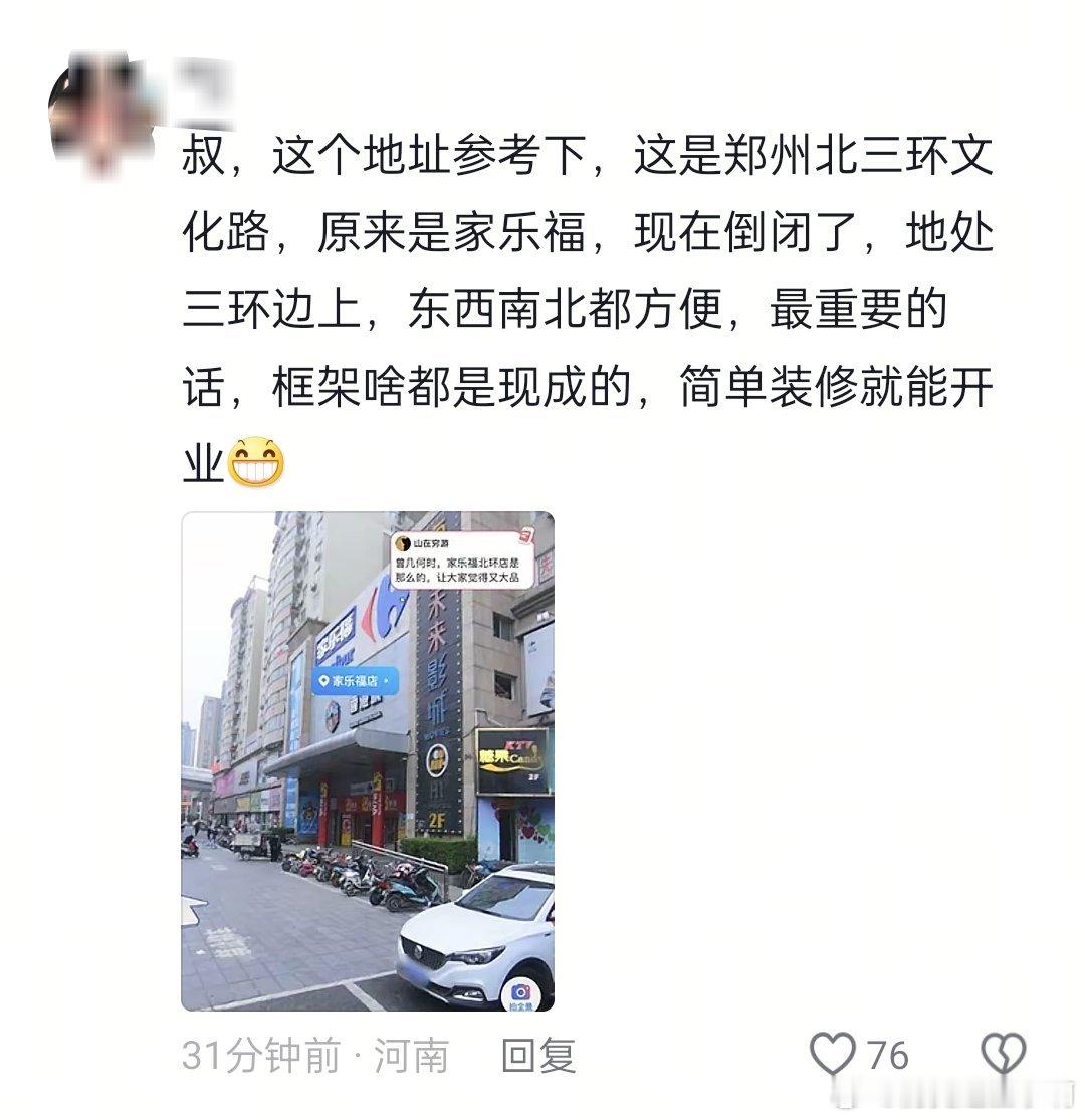 胖东来决定来郑州开店胖东来要在郑州开店啦！选址网友们已经选好了，有网友建议于东