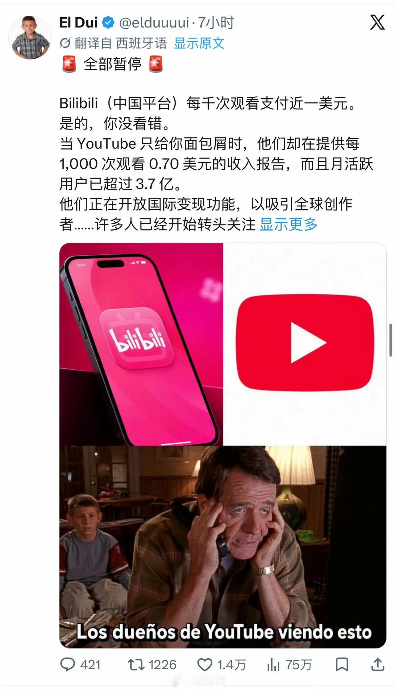 据网友分析，B站国际版流量费很高，接近1美元一千次。同样作为国际型创作平台，Yo