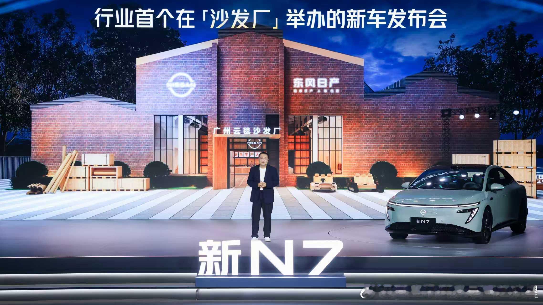 日产之前找我体验过他们的N7。当时给我的一个直观感受就是：这是一个中国团队、中国