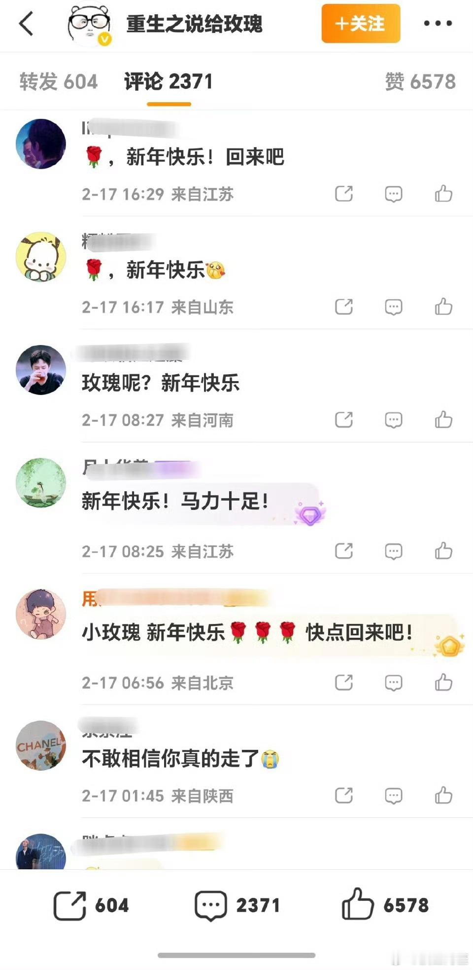 祈求爬墙粉丝回来的样子也太卑微了