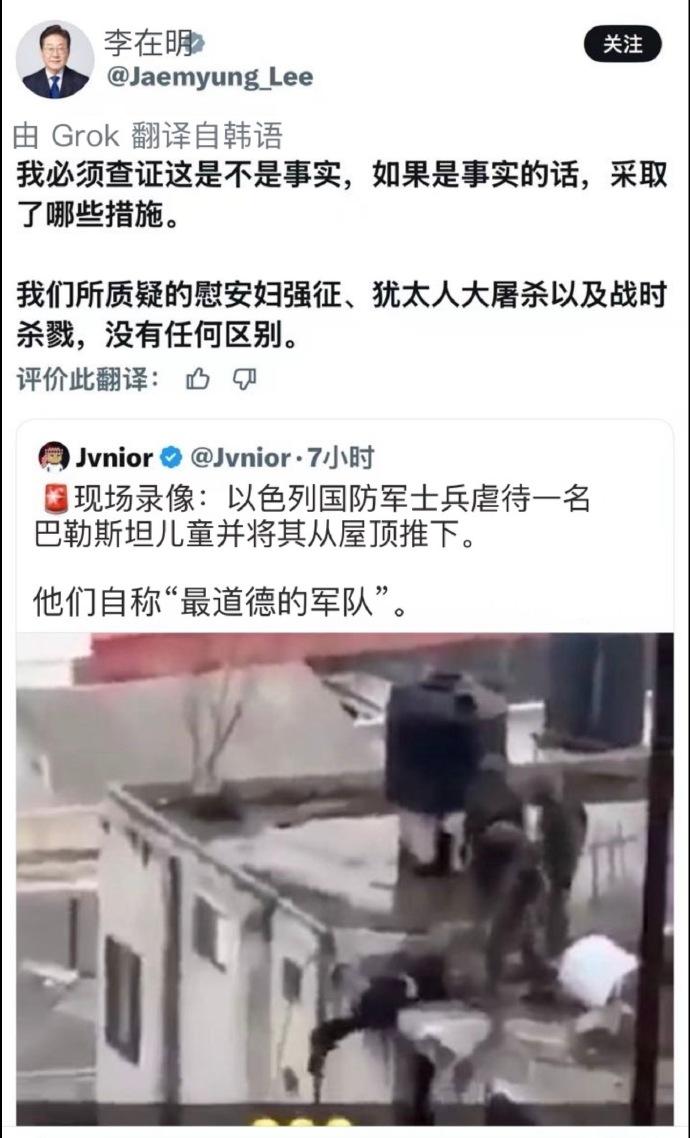 李在明转发了以色列士兵把巴勒斯坦孩子推下屋顶的视频。哈哈，这是要自绝于美以犹傻