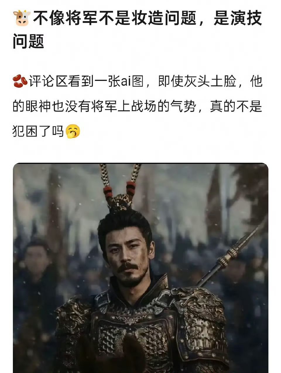 张凌赫不像将军不仅是妆造问题眼神就没有那种坚毅