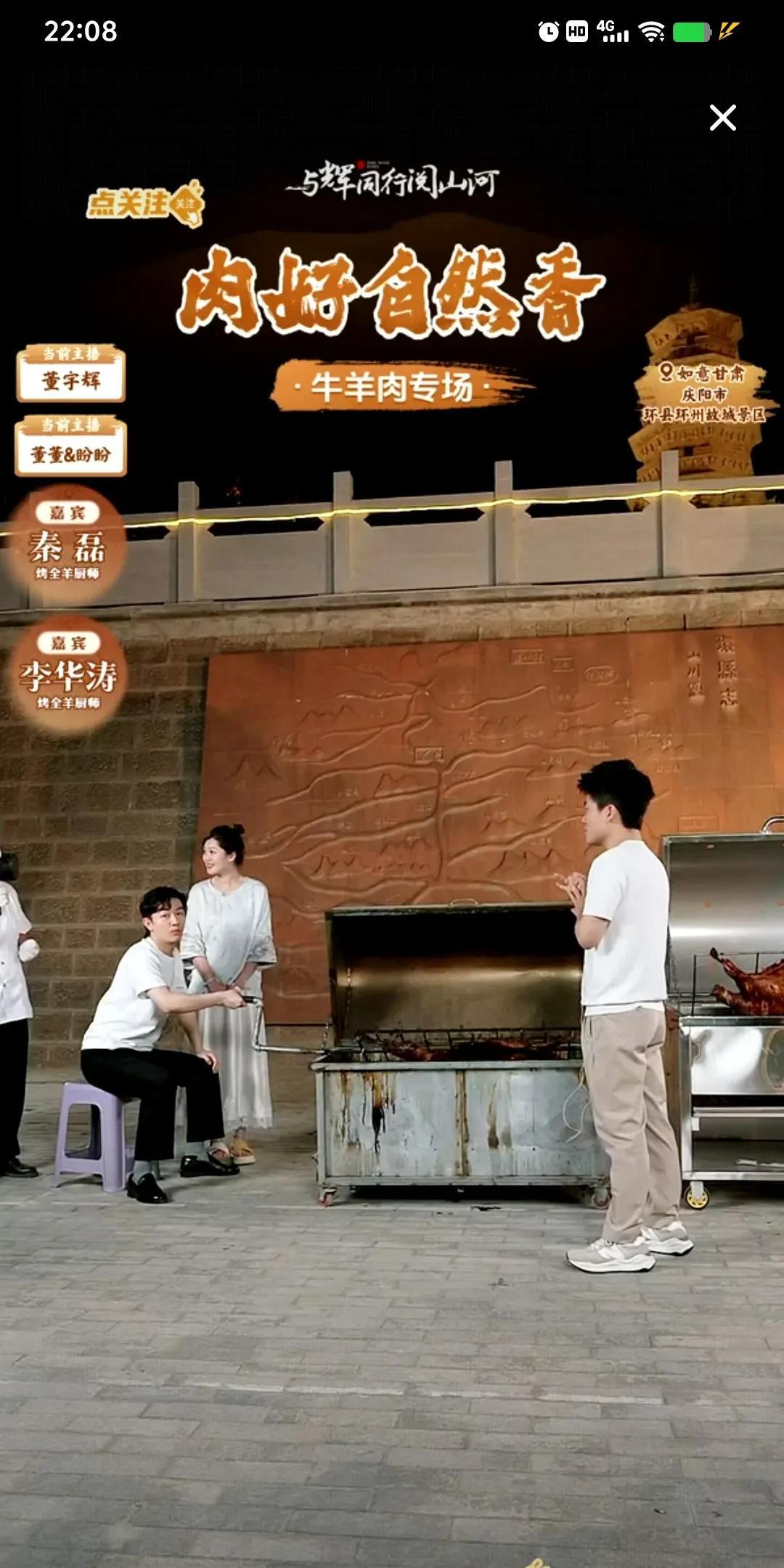 宇辉真的是“有活就干，有饭就吃”。人家看到烤全羊，迫不及待的想尝上一口。他