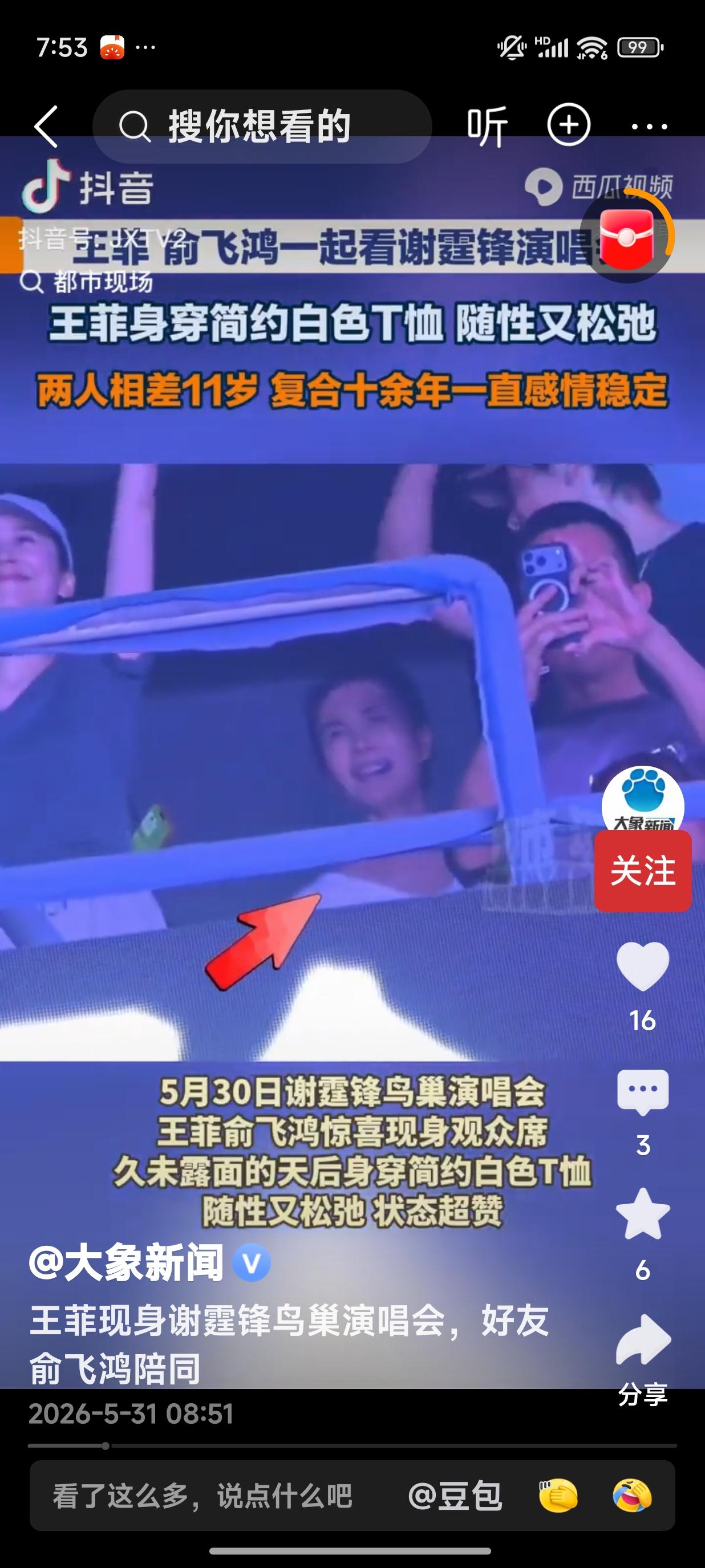 不得不承认，怪不得她俩能成为好朋友，她俩气质如此相似。5月30日，俞飞鸿和王菲